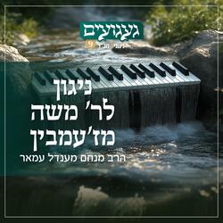ניגון לר׳ משה מז׳עמבין