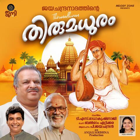 THIRUMADHURAM (feat. P JAYACHANDRAN, T S RADHAKRISHNAJI, BALRAM ETTIKKARA & Ramakrishnan k g)