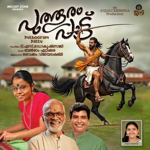 PUTHOORAM PATTU (feat. VAIKAM VIJAYALAKSHMI, T S RADHAKRISHNAJI, BALRAM ETTIKKARA & Ramakrishnan k g)