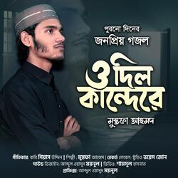 O Dil Kandere Doya ni Koribay Allay More