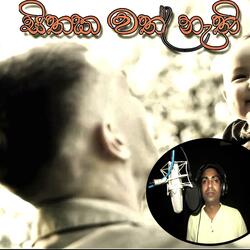 Sithaka Wath (feat. Gayeshan)