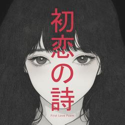 Looking for Your Shadow in the Night Sky