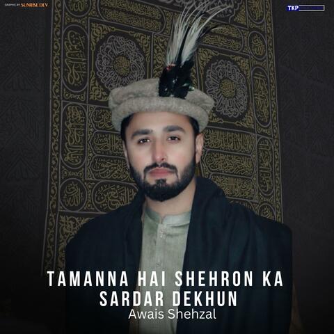 Tamanna Hai Shehron Ka Sardar Dekhun (Urdu Naat)