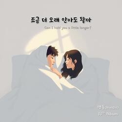우리 손 잡고 제주로