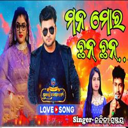 mana mora chan chan new odia jatra song (pada laguni tale)