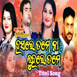 hasare tame na luhare tame new odia jatra song romatic song