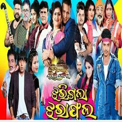 jharigala jhara phula new odia jatra song opera surya mandira