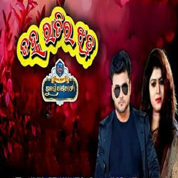 Jibana kanduchi bahuni bahuni (Janha ratira jhada) new odia jatra sad song
