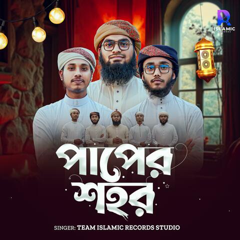 পাপের শহর | Paper Sohor