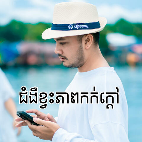 ជំងឺខ្វះភាពកក់ក្តៅ