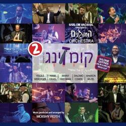 קבעתי את מושבי - Kavati Et Moshavi