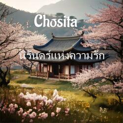 นิรันดร์แห่งความรัก