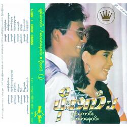 ကိုကိုမူပိုင်