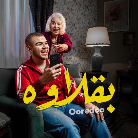 بقلاوة ماوفاتش