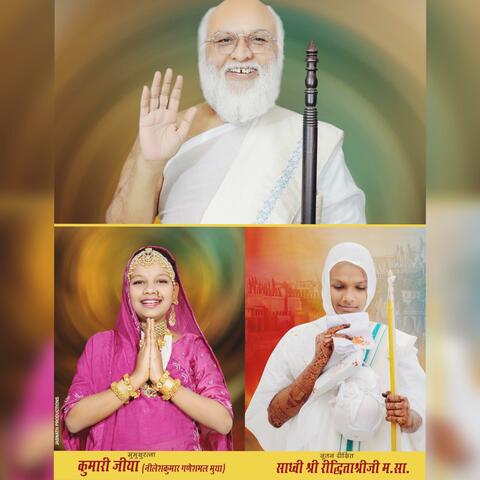 Banu Chandana Hu Tamari