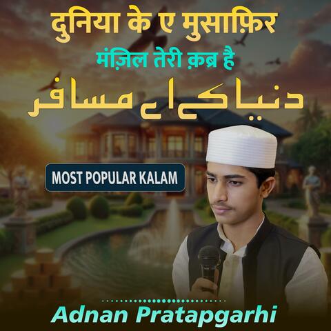 Duniya Ke Aye Musafir