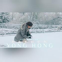 韩集里的雪冬 (Special Version)