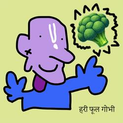 Broccoli Redux