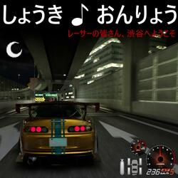 I See Devils in the City