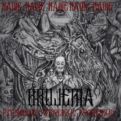 BRUJERIA(hardtechno) (feat. PSYCHEDELIC)