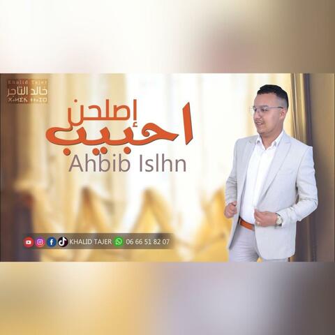 Ahbib iselhn