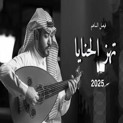 احلى الصبايا