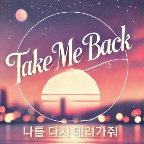 Take Me Back Pt. 2 (Korean Version )