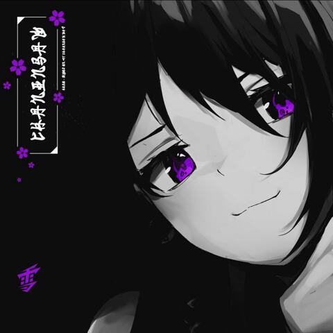 Blood On My Chainsaw (Slowed + Reverb)