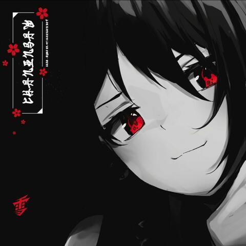 Blood On My Chainsaw