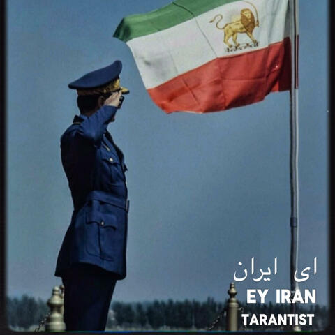 Ey Iran (ای ایران)
