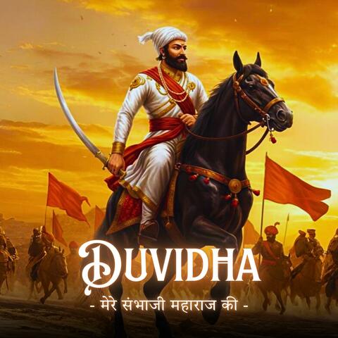 Duvidha: Mere Sambhaji Maharaj