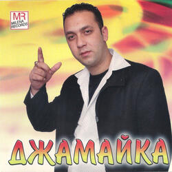 Nezabravima lubov (feat. Djamaikata)