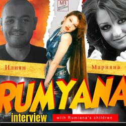 Интервю с децата на Румяна - Марияна и Илиян