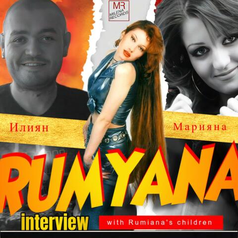 Интервю с децата на Румяна - Марияна и Илиян