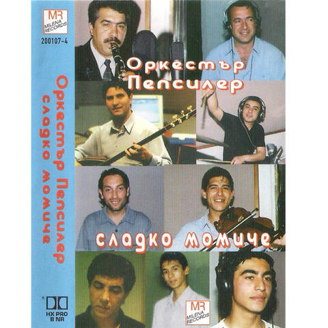Sladko momiche