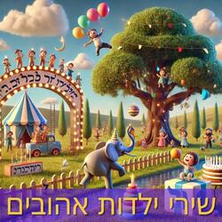 העץ הוא גבוה