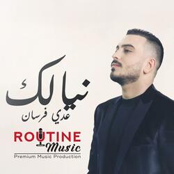 نيالك