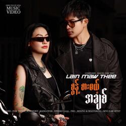 စွန့်စားမယ့်အချစ်