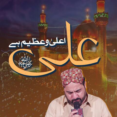 Aala o Azeem hai Ali (R.A) / Manqabat /  اعلی و عظیم ہے علی ؓ