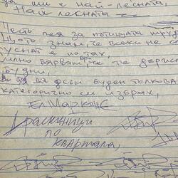 Драсканици По Квартала