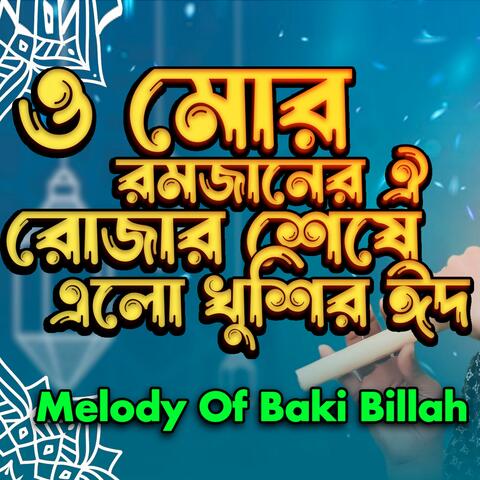 Eid Mubarak Song