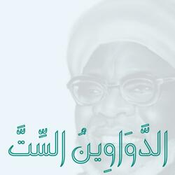 Waiyo Shehu (feat. MHD Yaqutu)