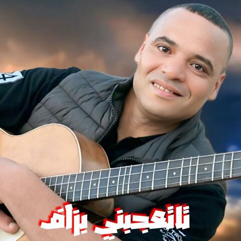 تاتعجبني بزاف