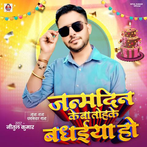 Janamdin ke ba tohke badhiya ho