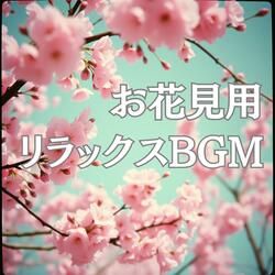 Sakura Picnic