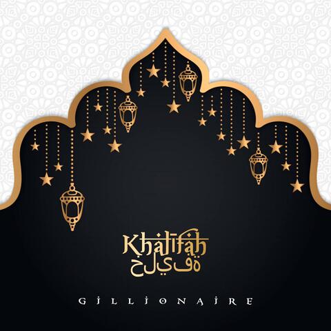 Khalīfah خليفة