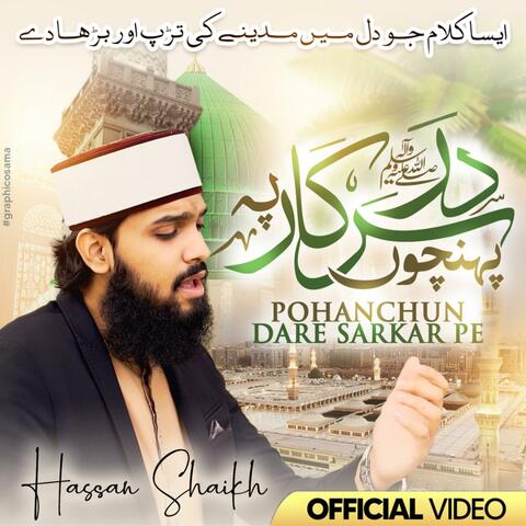 Pohnchun Dar-e-Sarkar Pe
