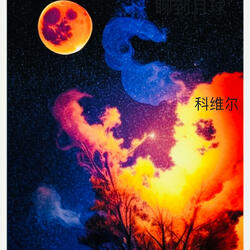 Corvell-Talking To The Moon
