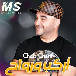 ياي أركب وارواح