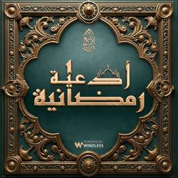 دعاء الصباح - اللهم يا فتاح